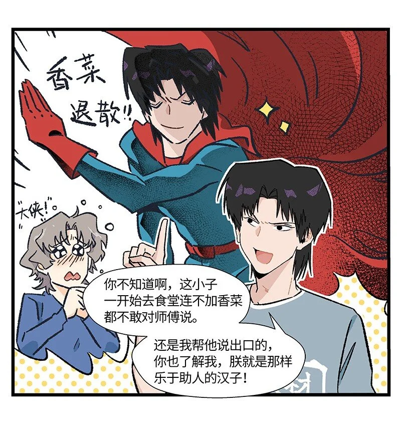 17 少年心事总是诗 第11页