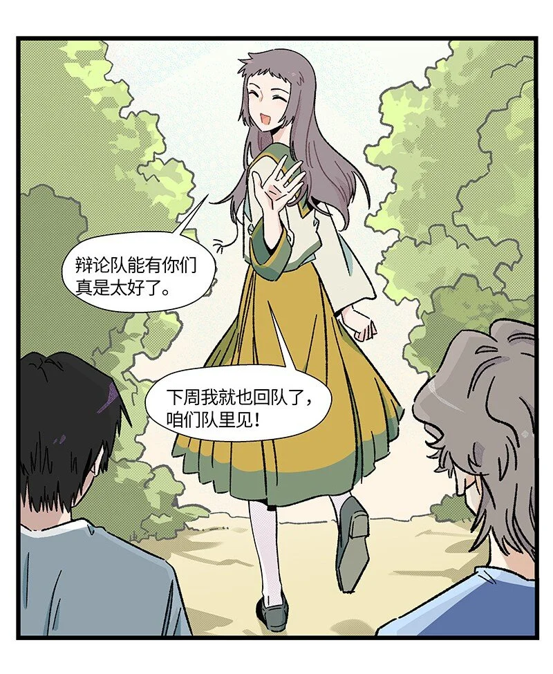 17 少年心事总是诗 第16页