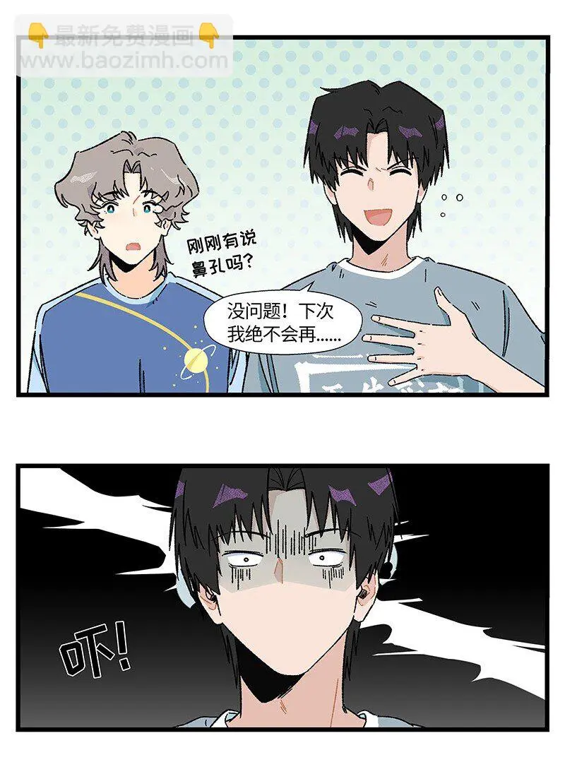 17 少年心事总是诗 第17页