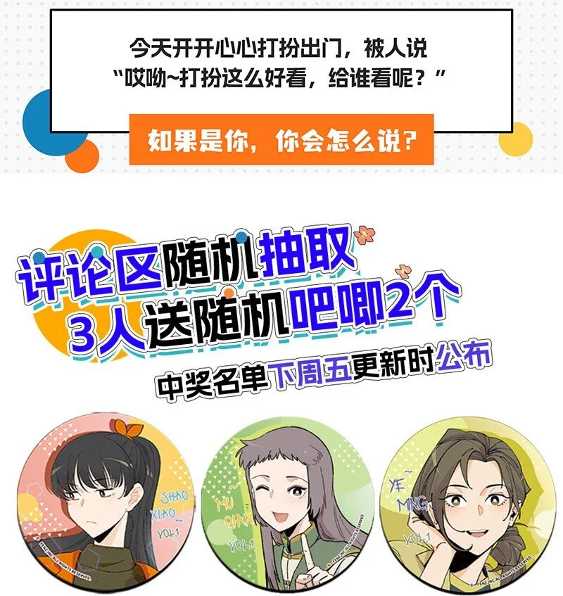 17 少年心事总是诗 第20页