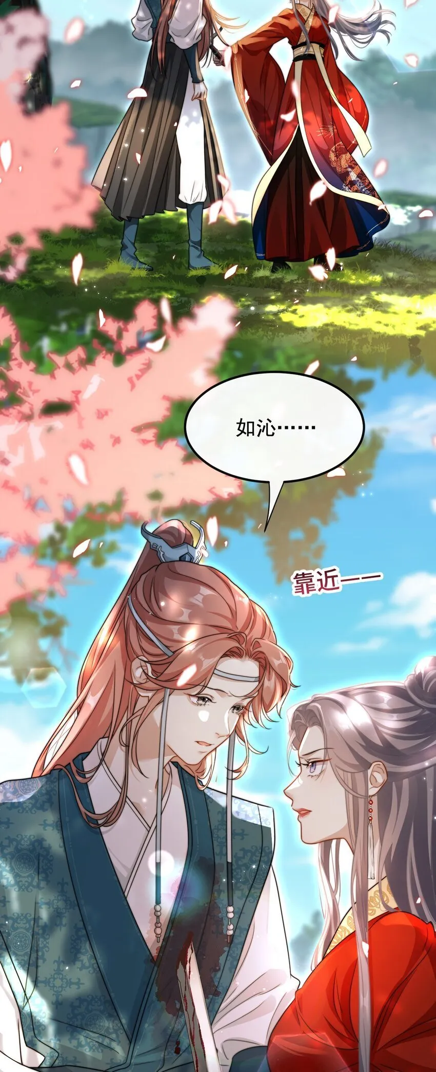 15 姐姐你看我怎样？ 第4页