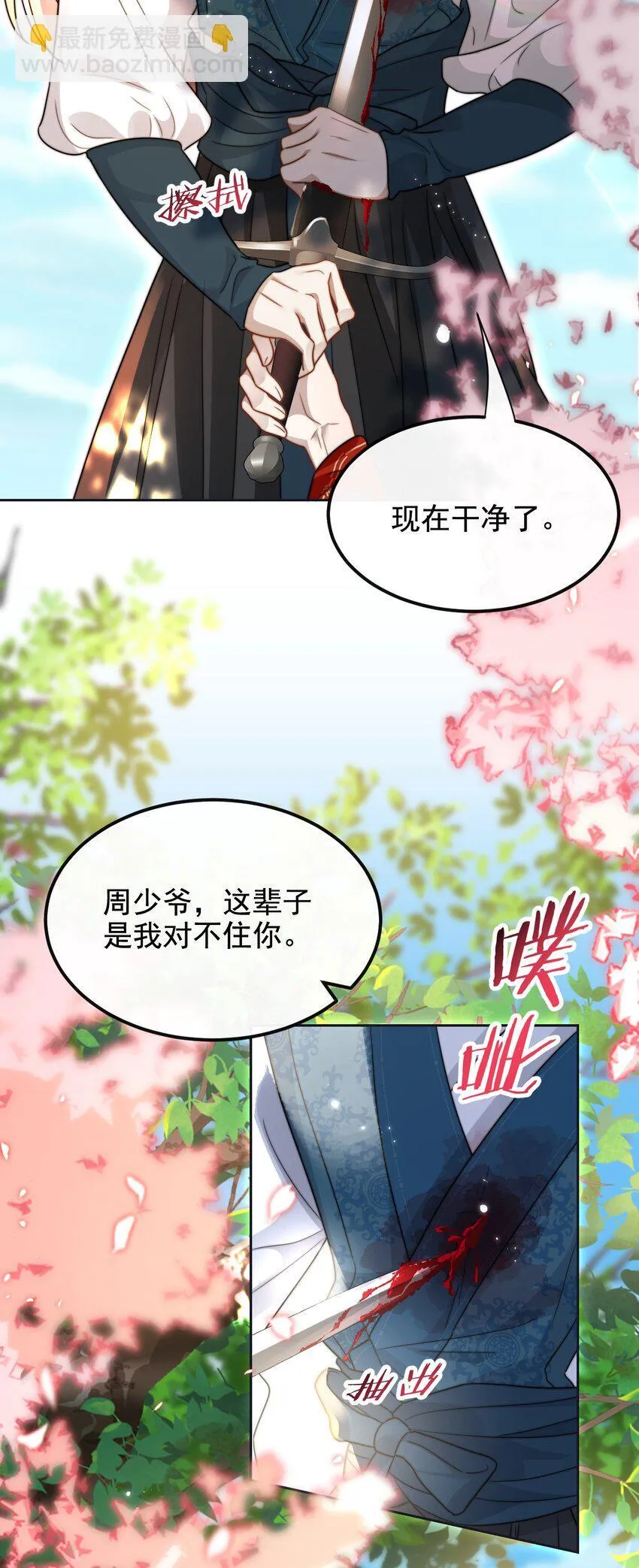 15 姐姐你看我怎样？ 第6页