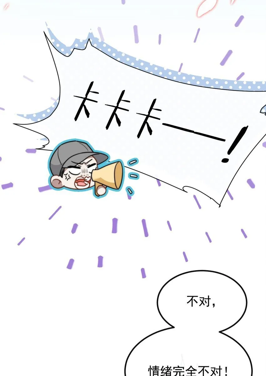 15 姐姐你看我怎样？ 第8页