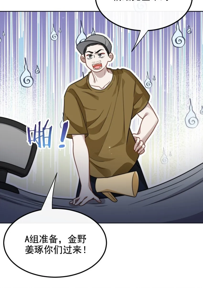 15 姐姐你看我怎样？ 第9页