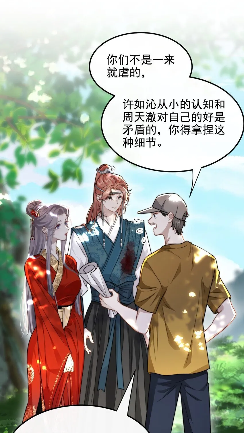 15 姐姐你看我怎样？ 第10页