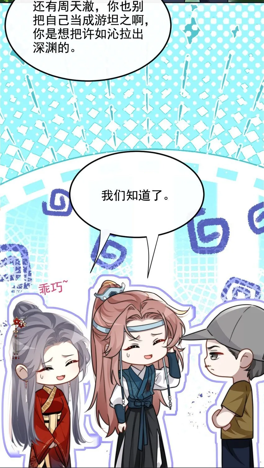 15 姐姐你看我怎样？ 第11页