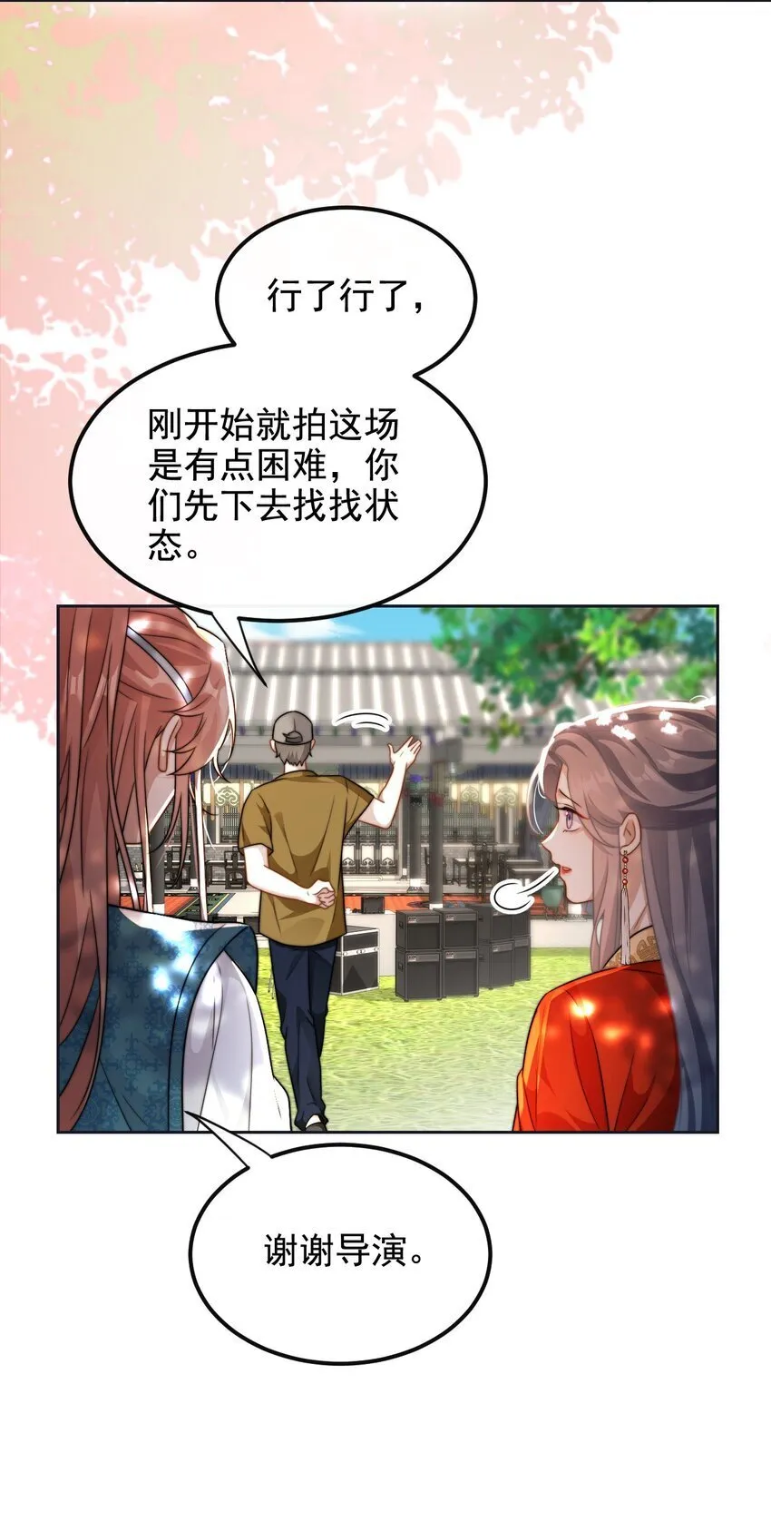 15 姐姐你看我怎样？ 第12页