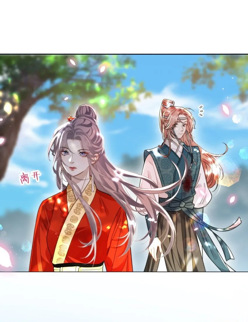15 姐姐你看我怎样？ 第13页