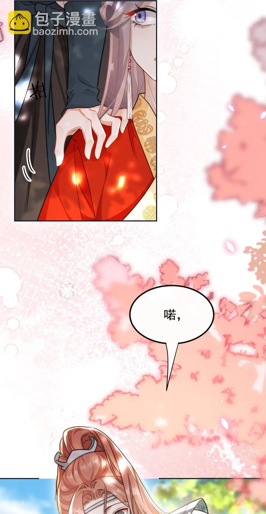 15 姐姐你看我怎样？ 第16页