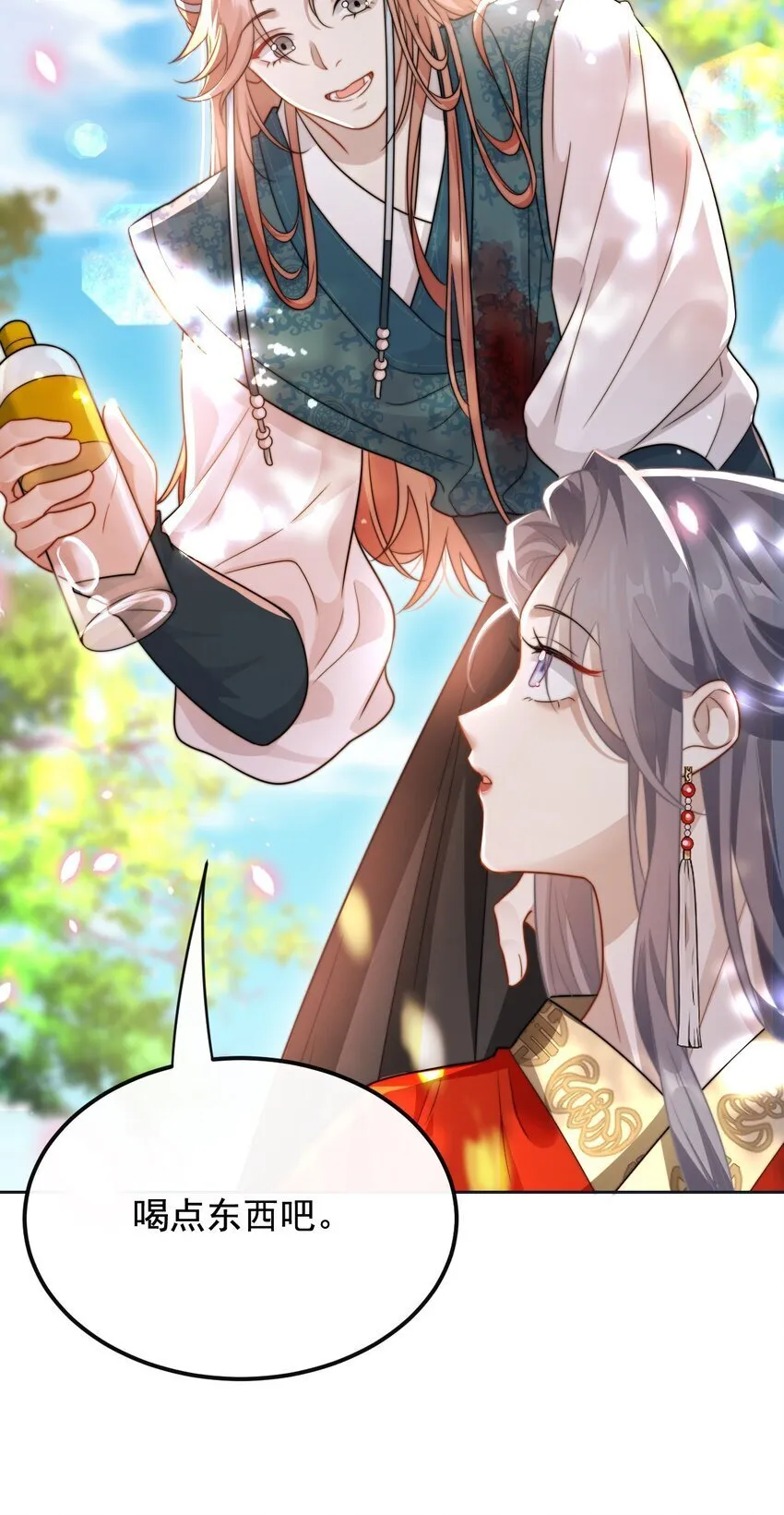 15 姐姐你看我怎样？ 第17页