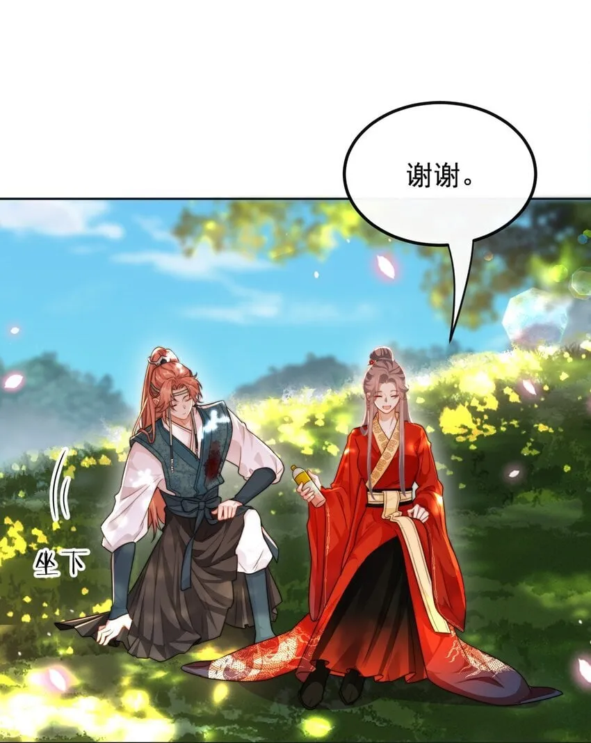 15 姐姐你看我怎样？ 第18页