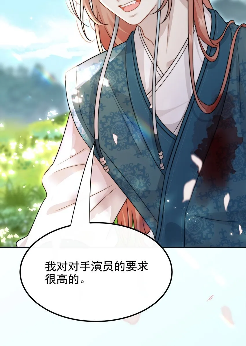 15 姐姐你看我怎样？ 第25页