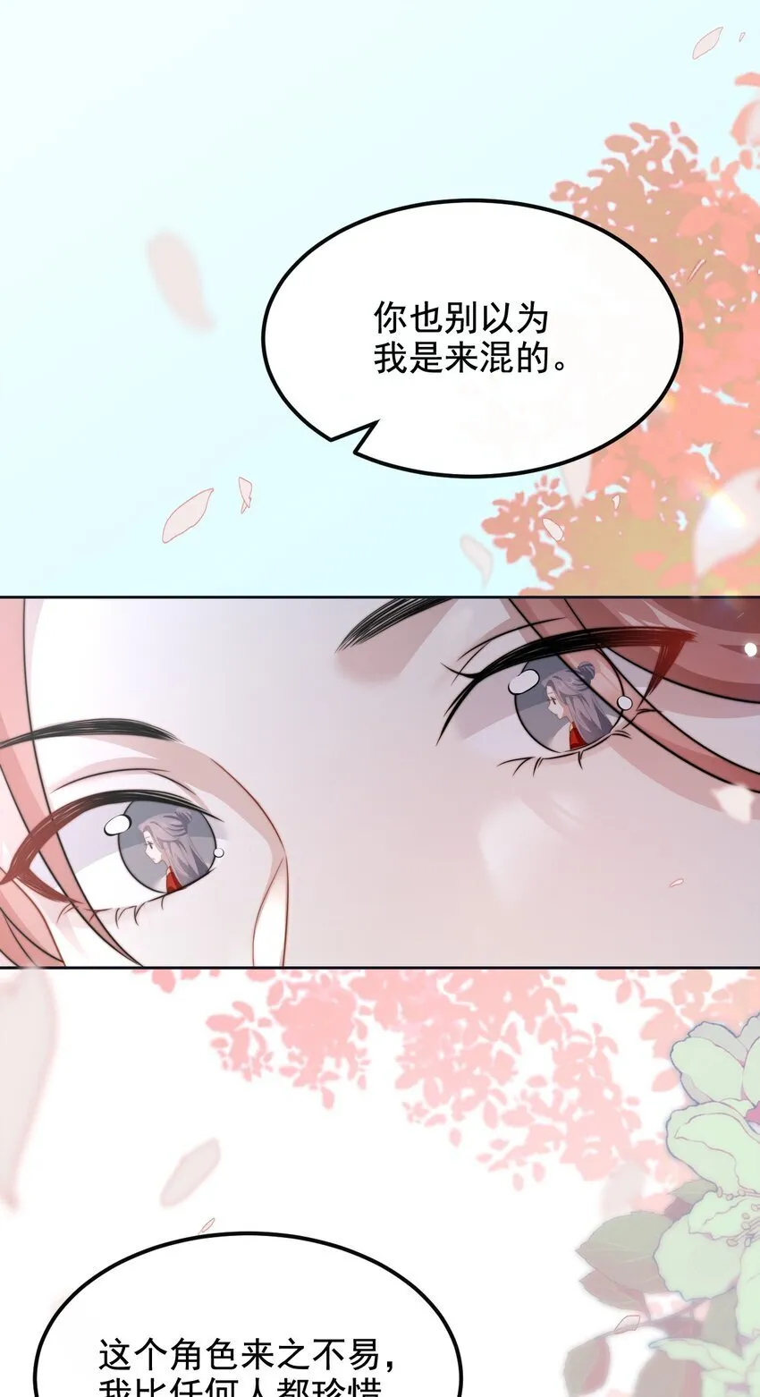 15 姐姐你看我怎样？ 第26页
