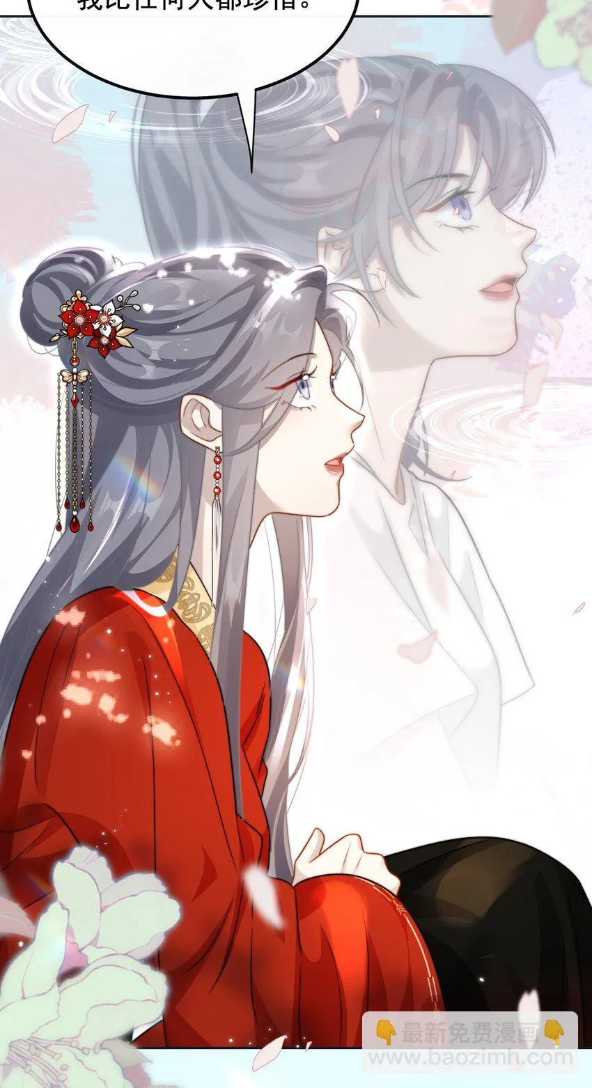 15 姐姐你看我怎样？ 第27页