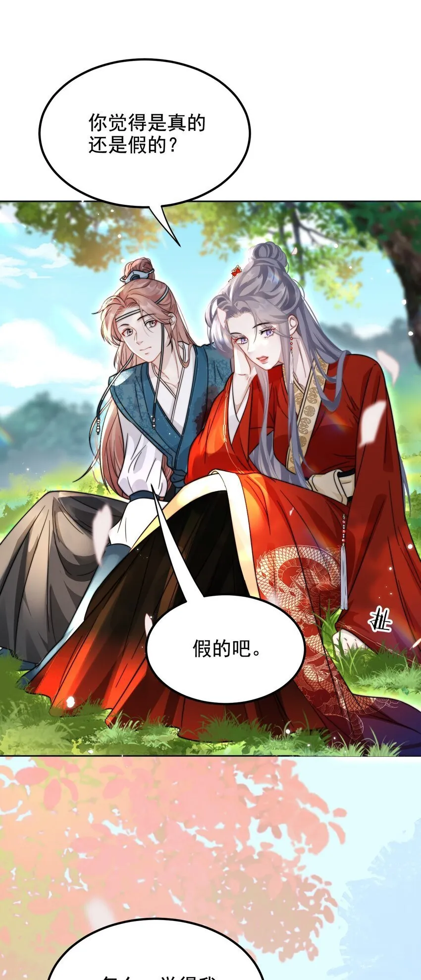 15 姐姐你看我怎样？ 第30页