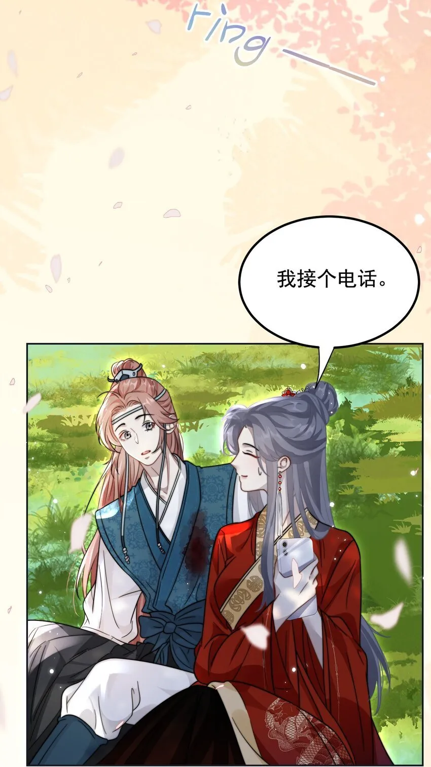 15 姐姐你看我怎样？ 第35页
