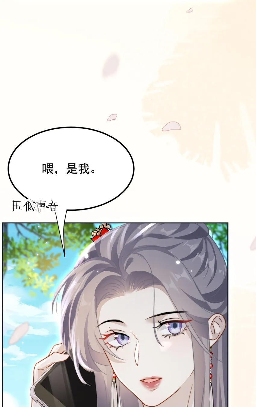15 姐姐你看我怎样？ 第36页