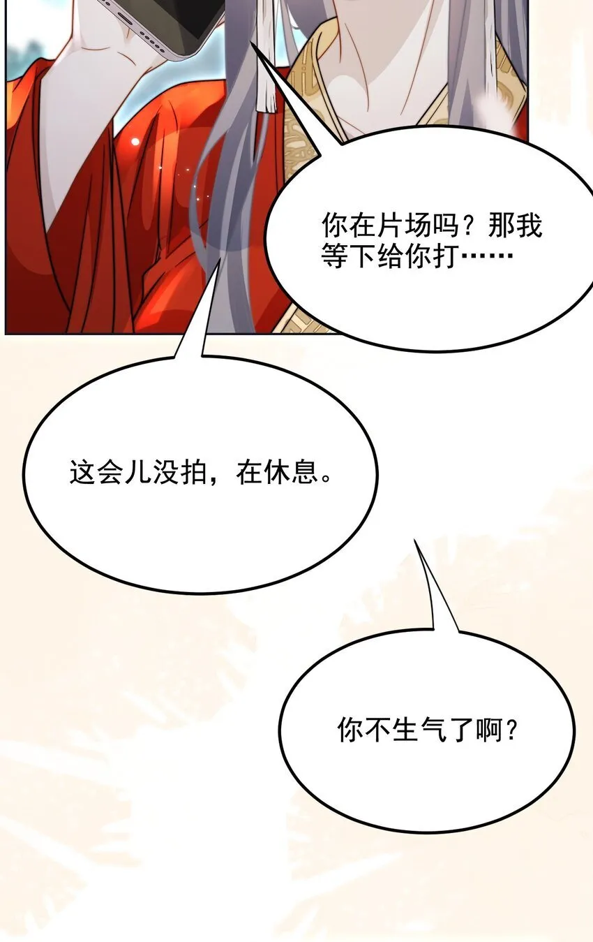 15 姐姐你看我怎样？ 第37页