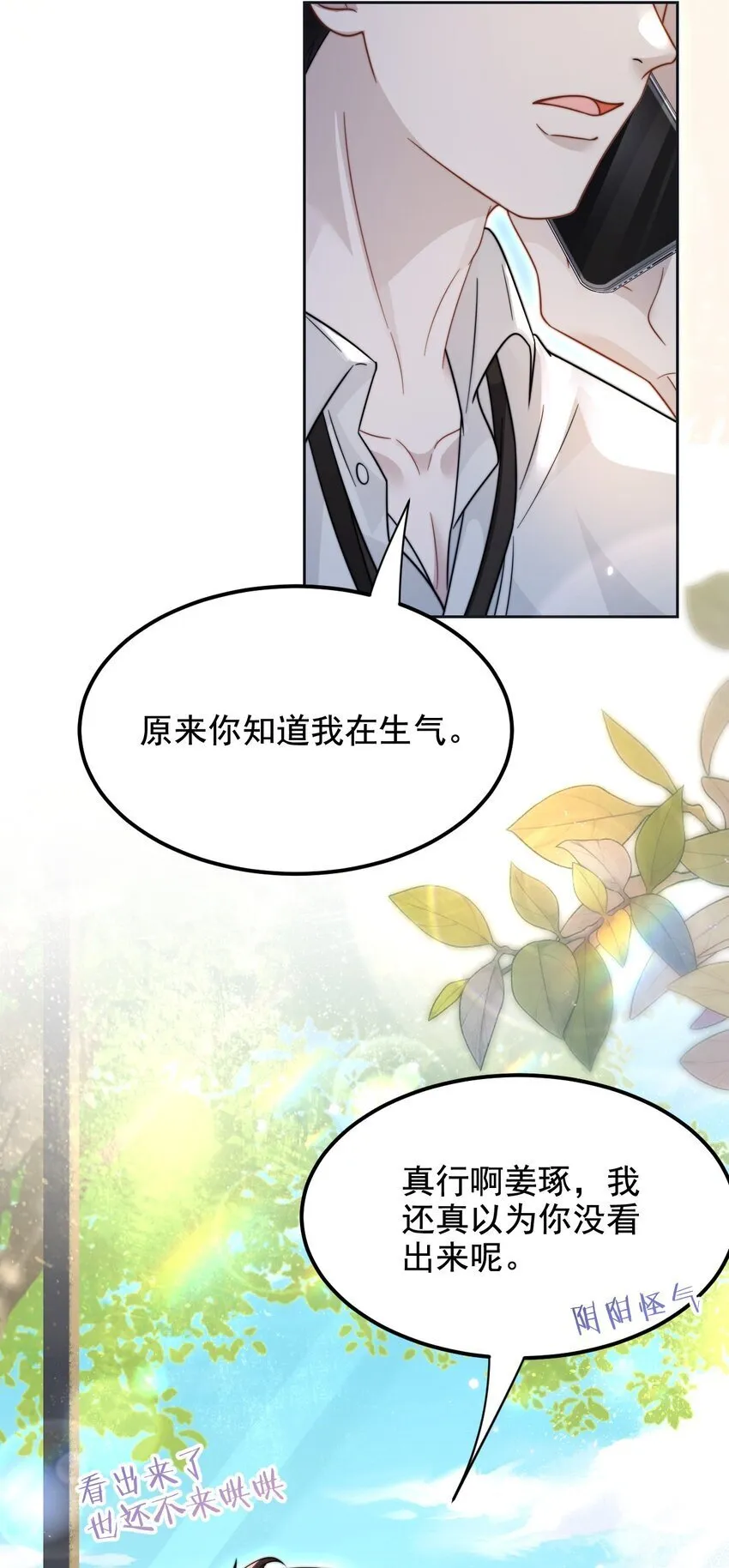 15 姐姐你看我怎样？ 第38页