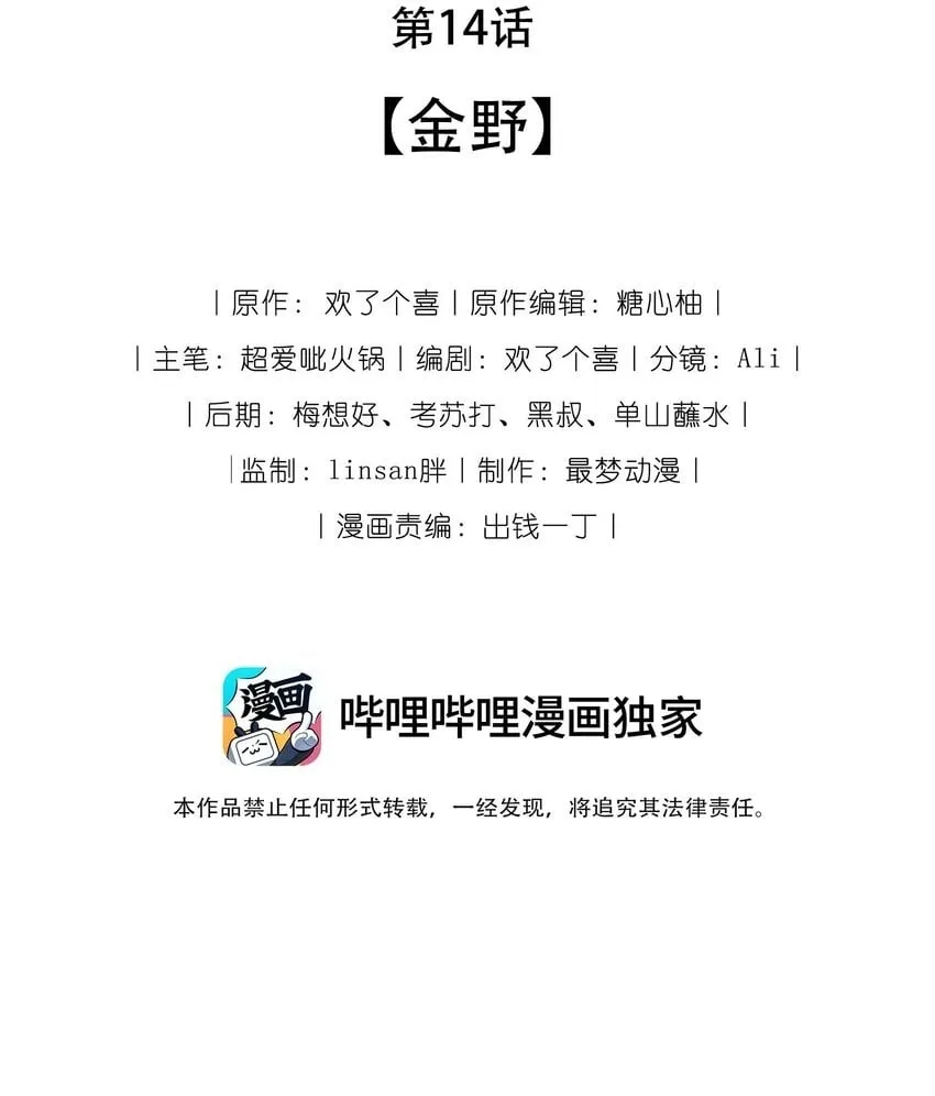 14 金野 第2页