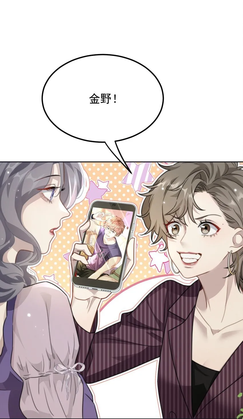 14 金野 第8页