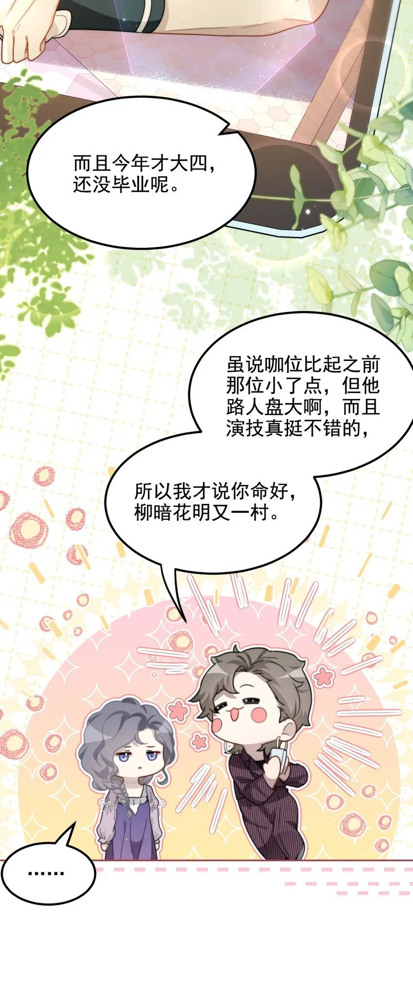 14 今野 第10页