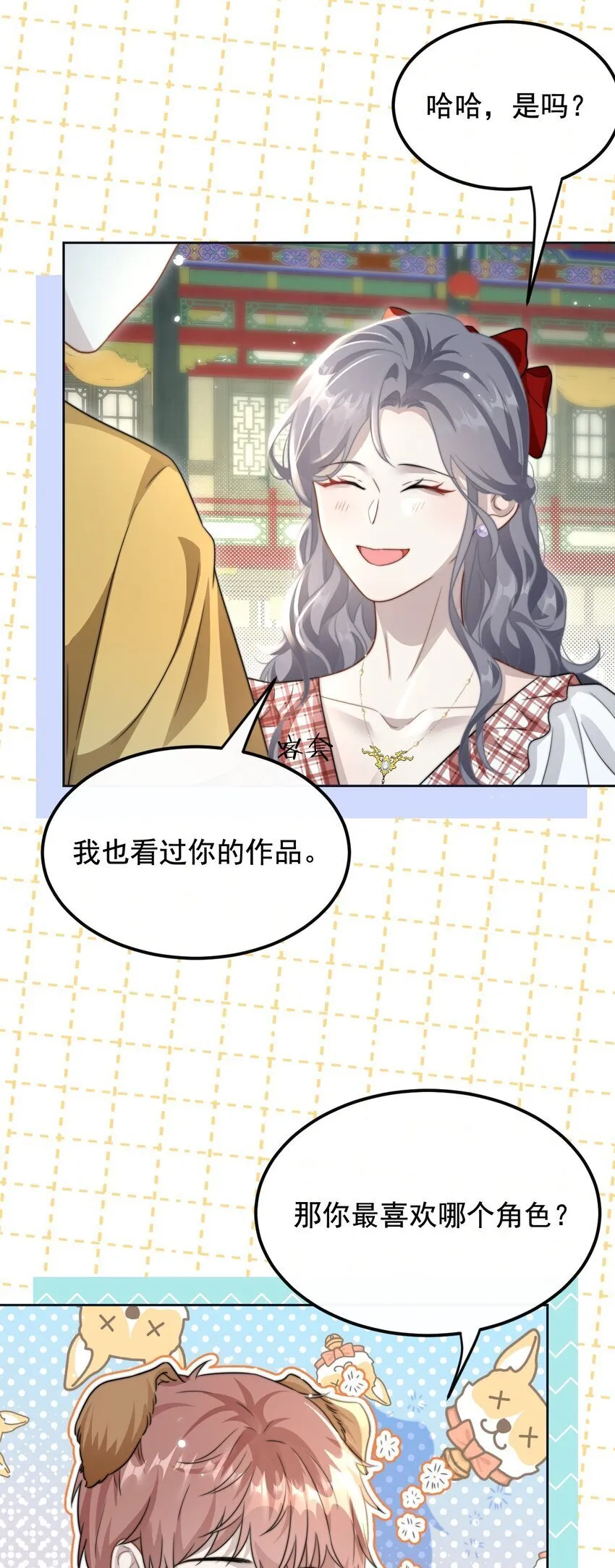 14 今野 第29页