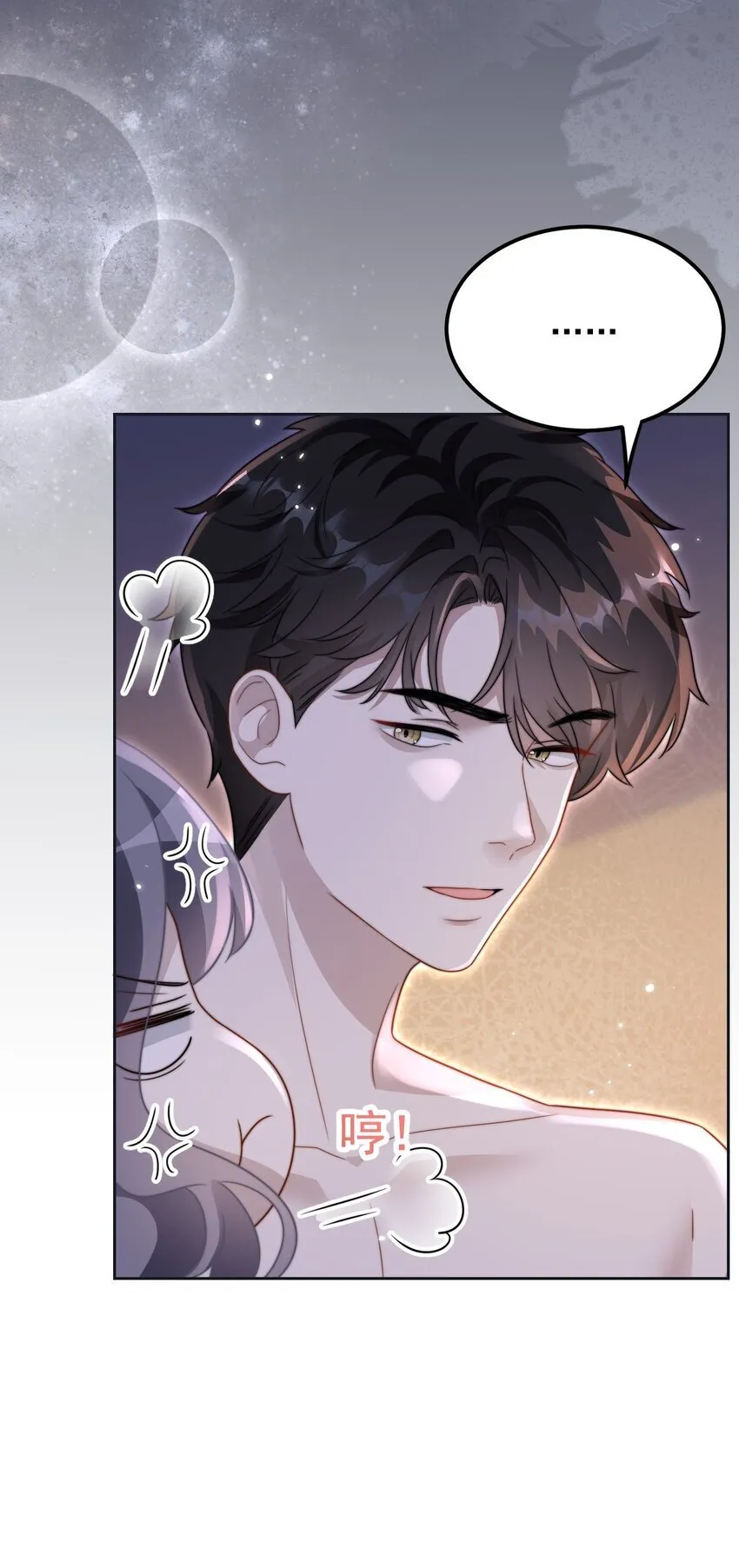 13 吵架了？ 第10页