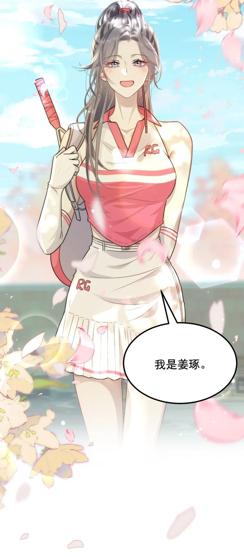 13 吵架了？ 第32页