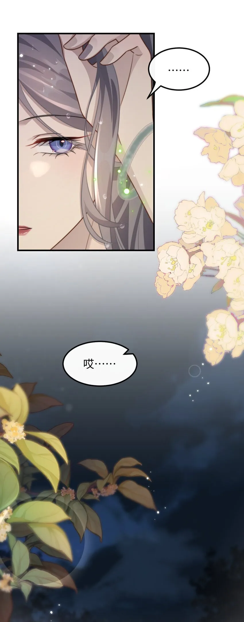 12 喜欢男的？ 第6页