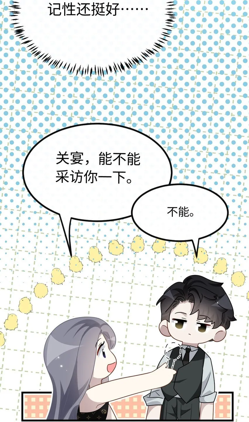 12 喜欢男的？ 第15页