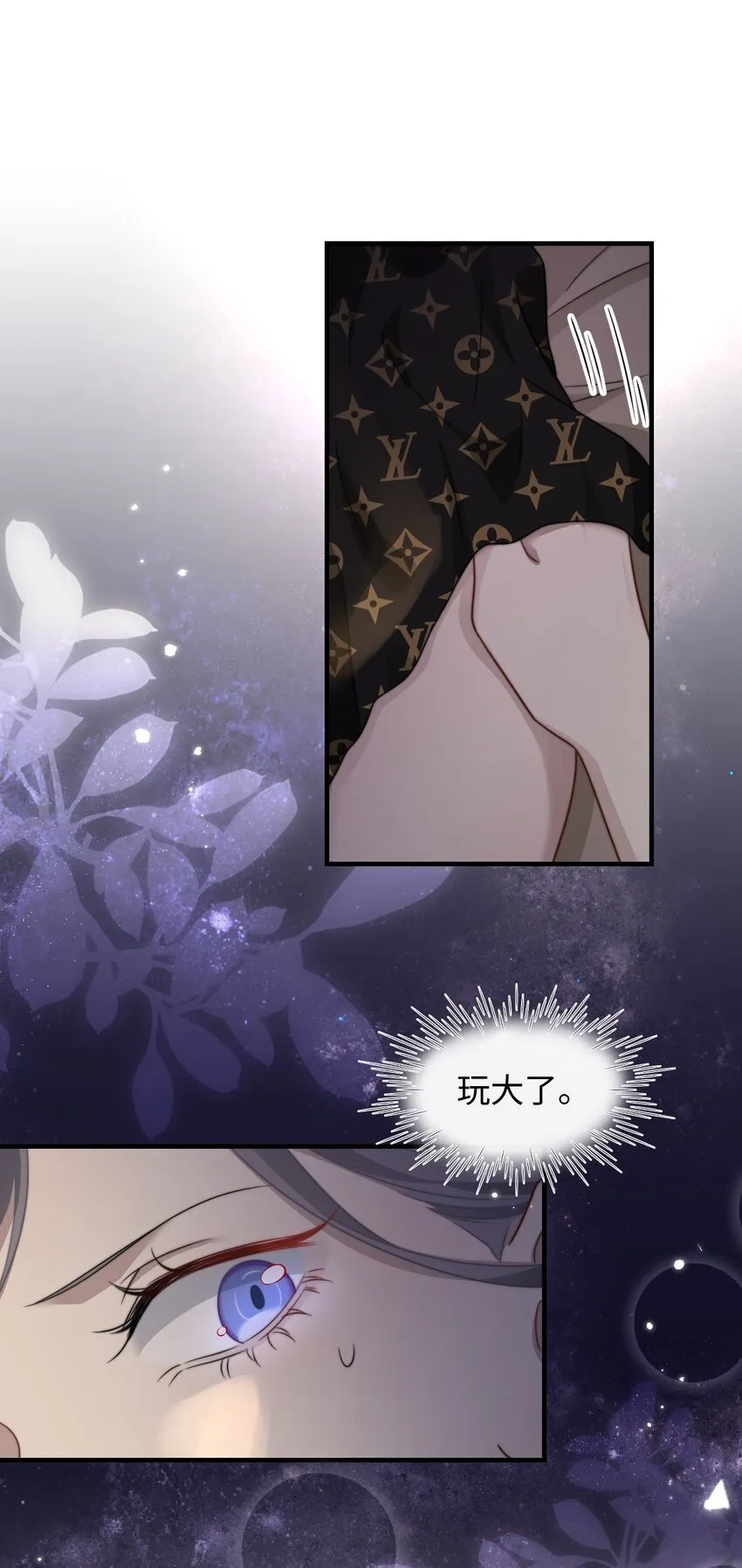 12 喜欢男的？ 第22页