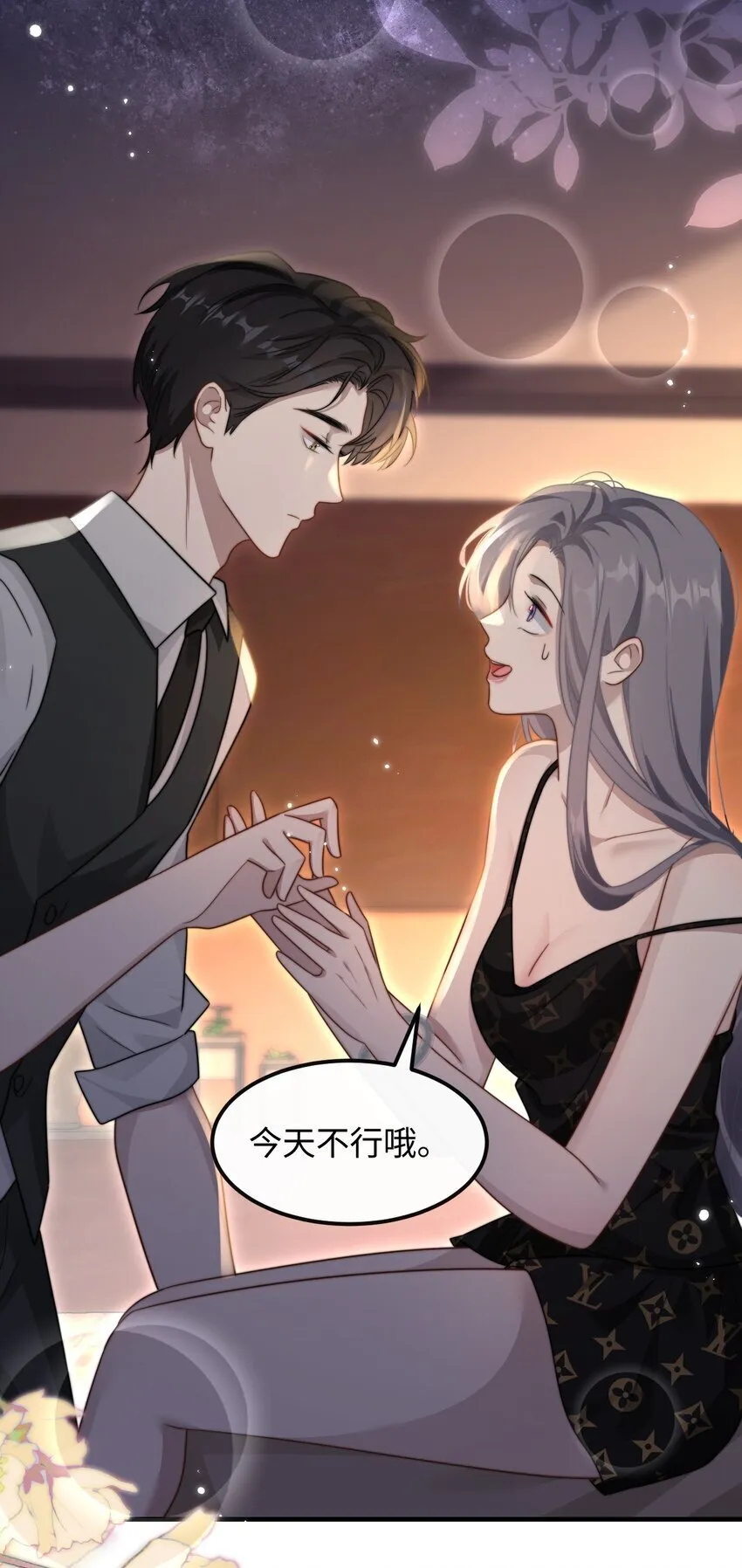 12 喜欢男的？ 第23页