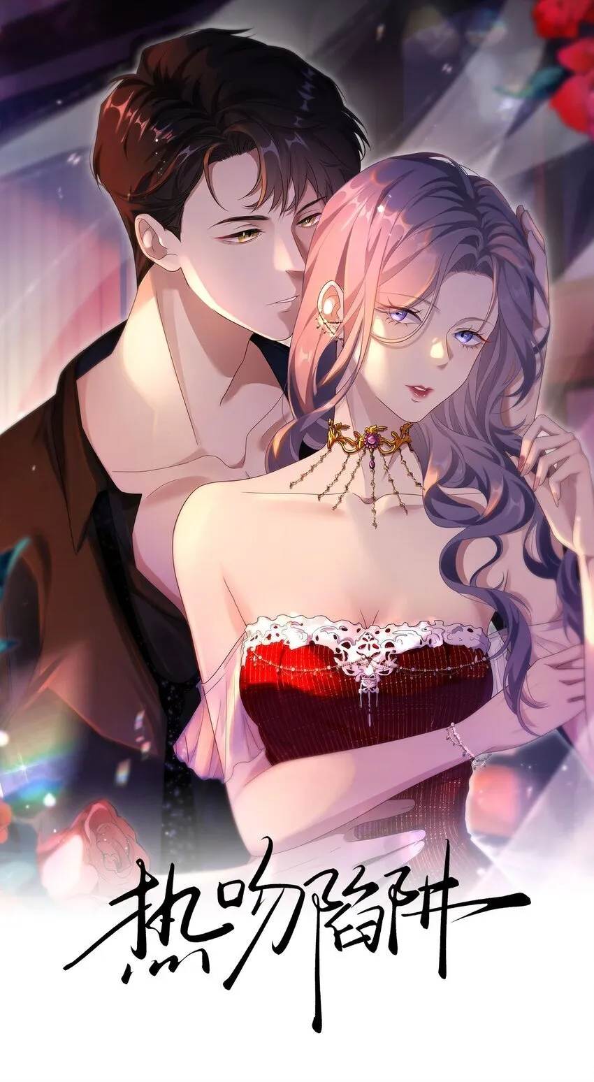 11 解除婚约？ 第1页