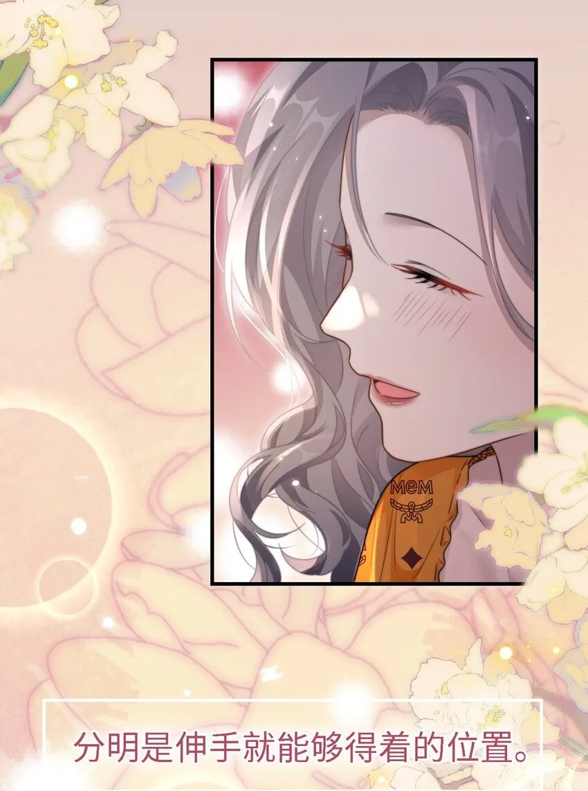 11 解除婚约？ 第8页