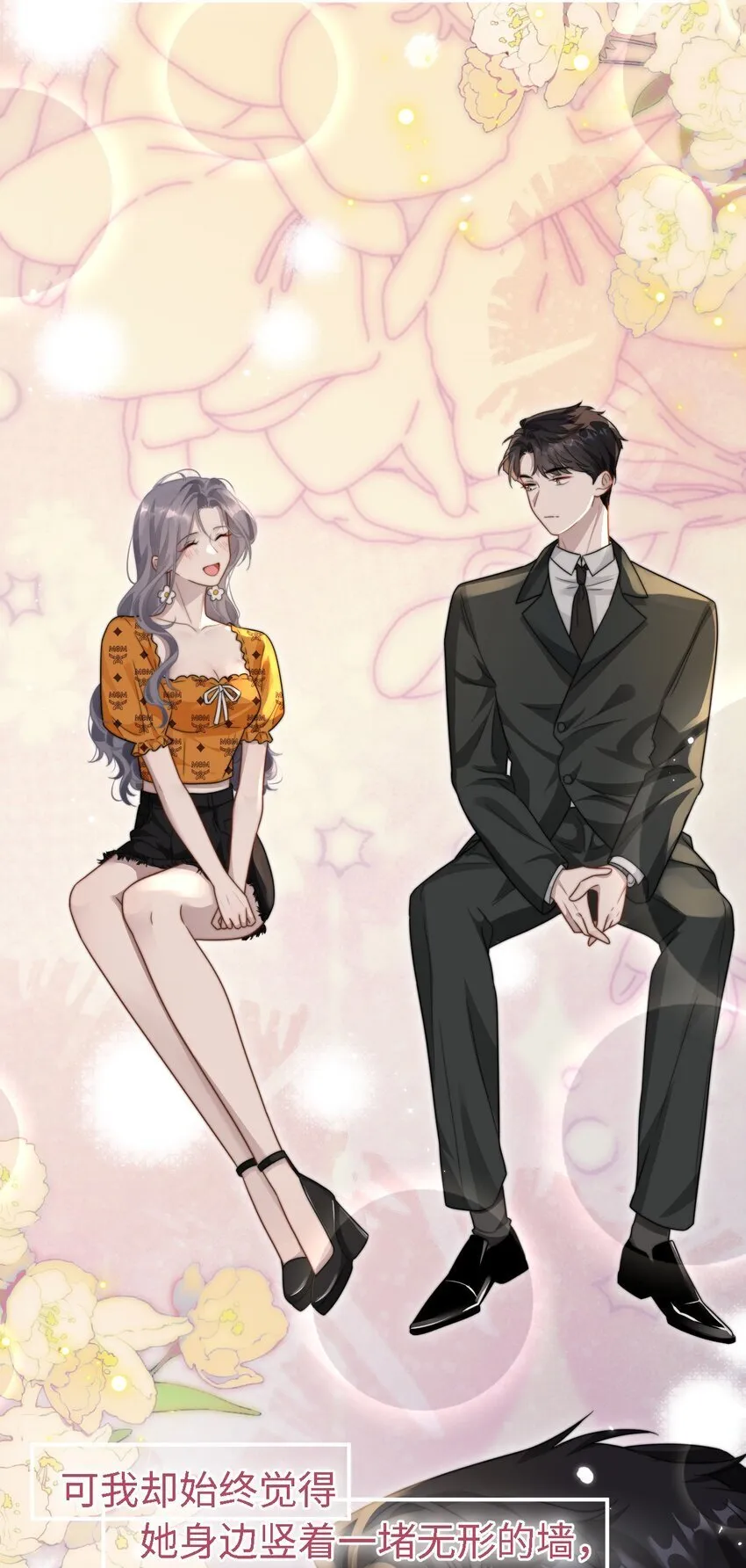 11 解除婚约？ 第9页