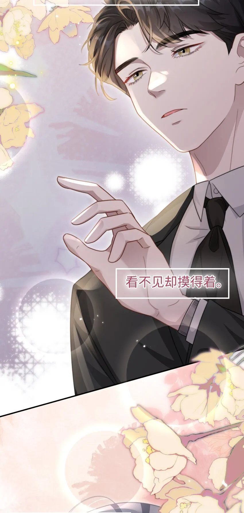 11 解除婚约？ 第10页