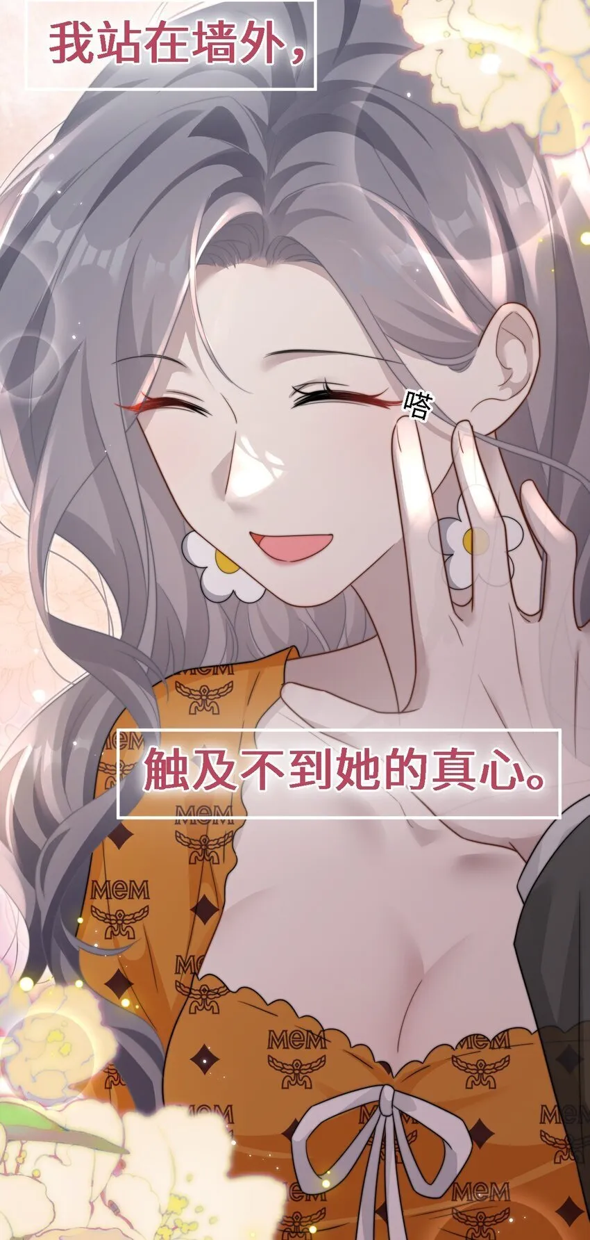 11 解除婚约？ 第11页