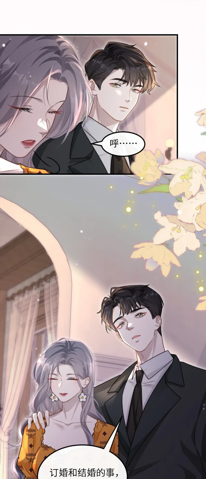 11 解除婚约？ 第13页