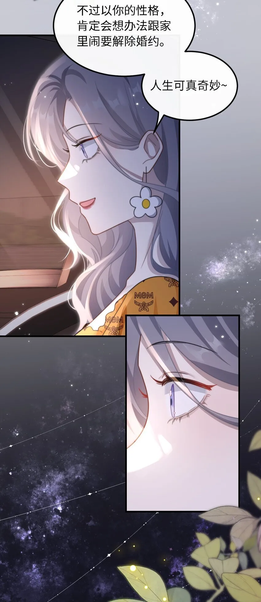 11 解除婚约？ 第19页