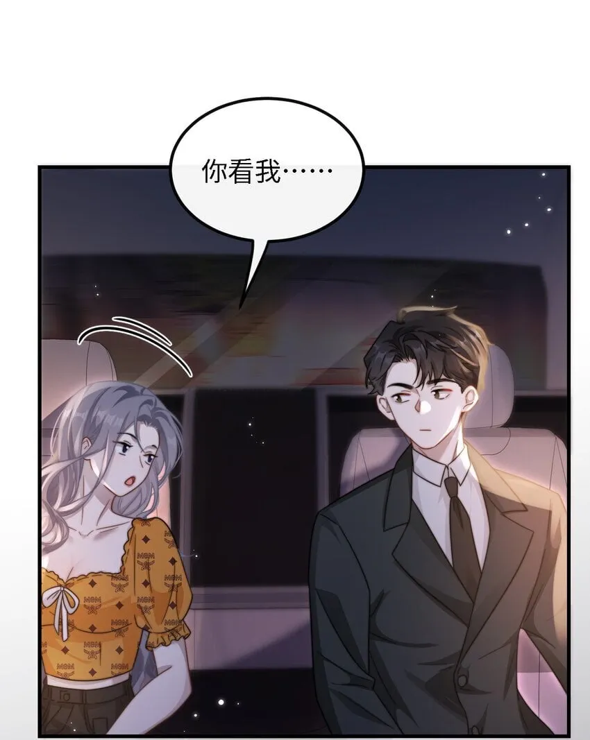 11 解除婚约？ 第21页