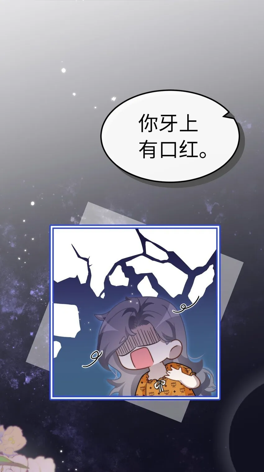11 解除婚约？ 第22页