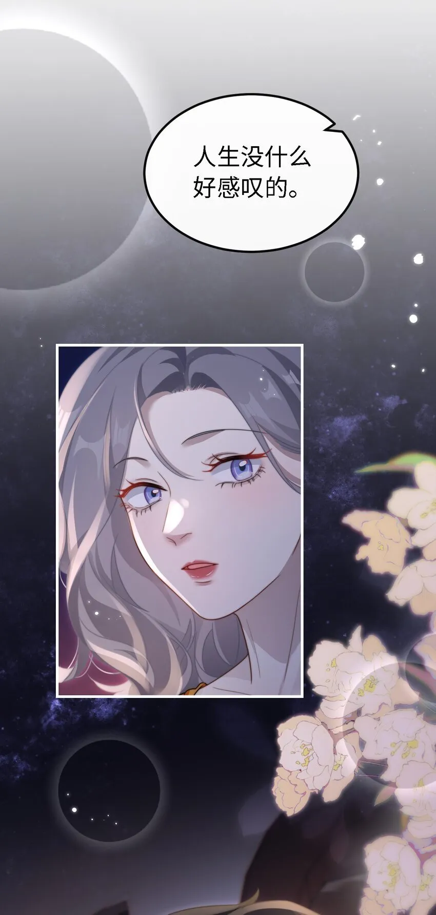 11 解除婚约？ 第24页