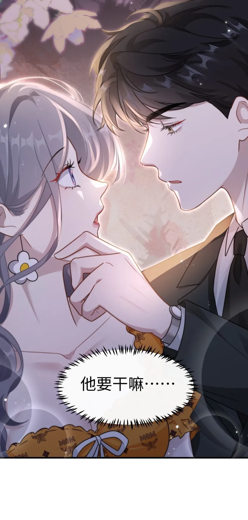 11 解除婚约？ 第26页