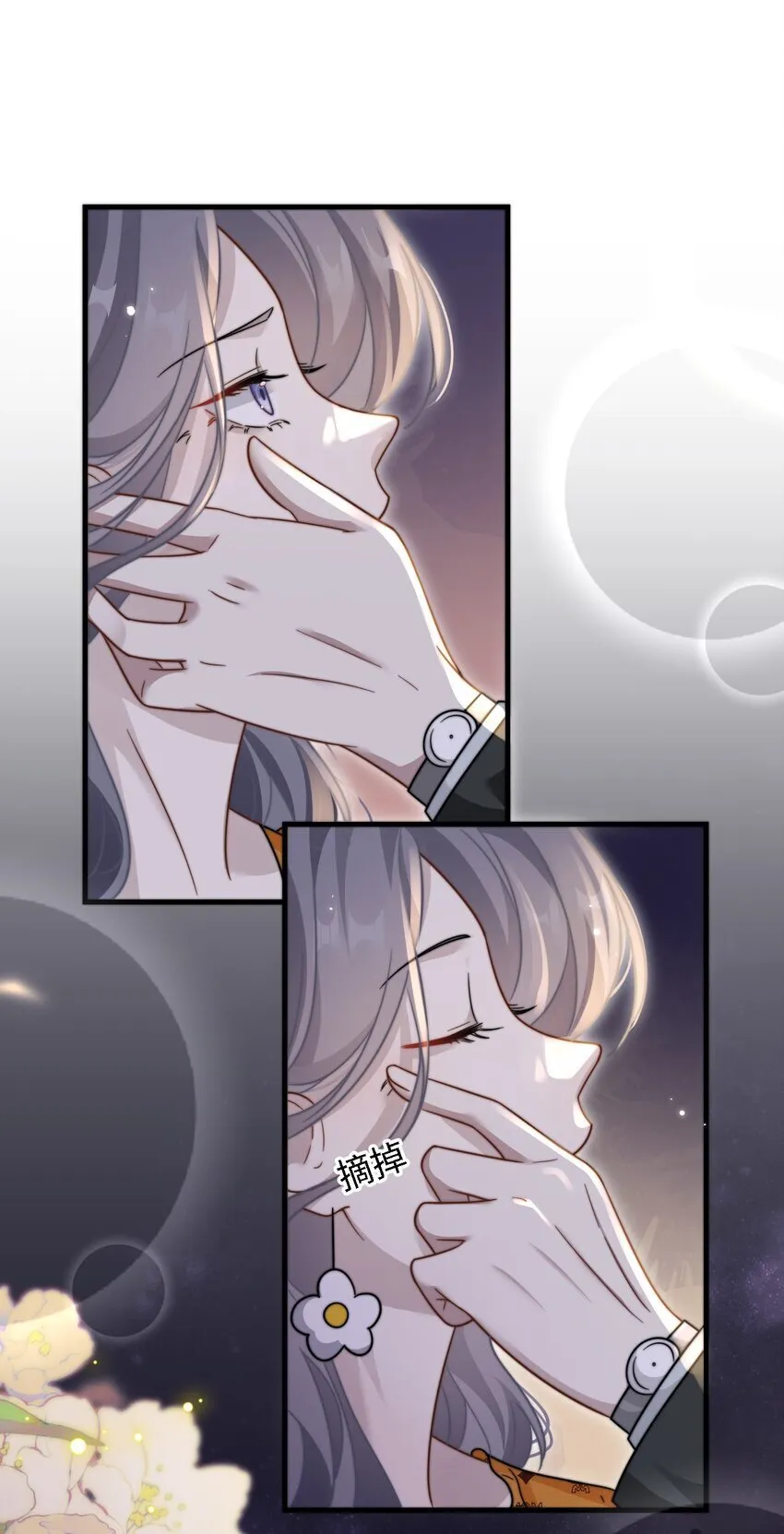11 解除婚约？ 第27页