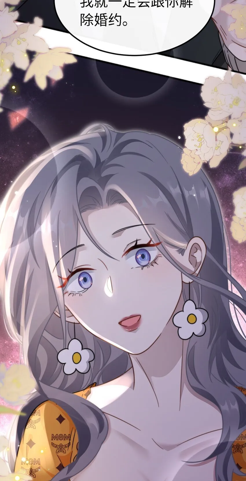 11 解除婚约？ 第29页