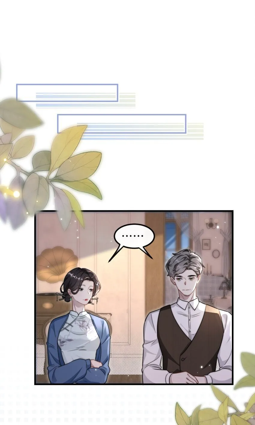 10 订婚？！ 第9页