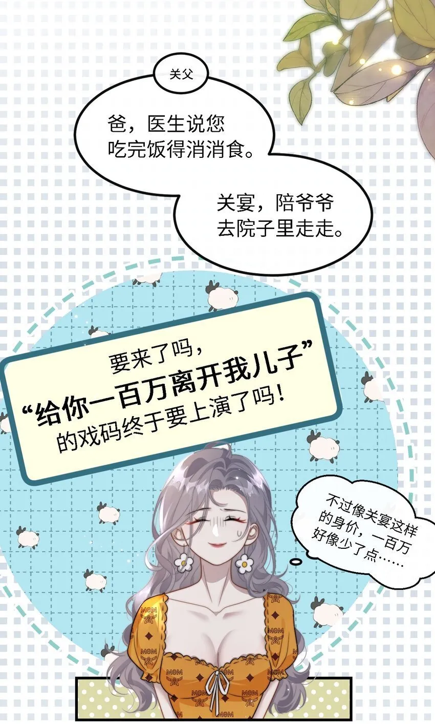10 订婚？！ 第10页