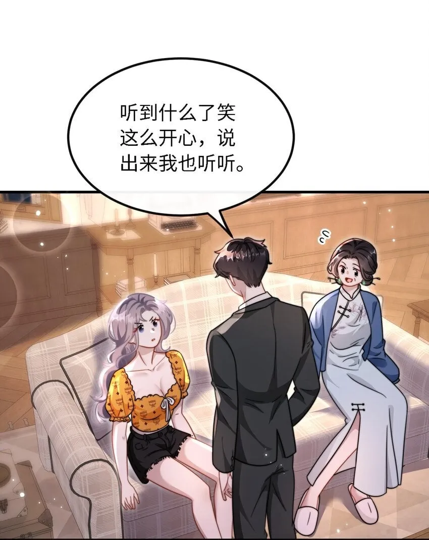 10 订婚？！ 第15页