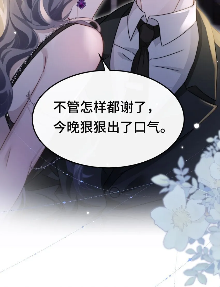 09 你是不是喜欢我 第9页